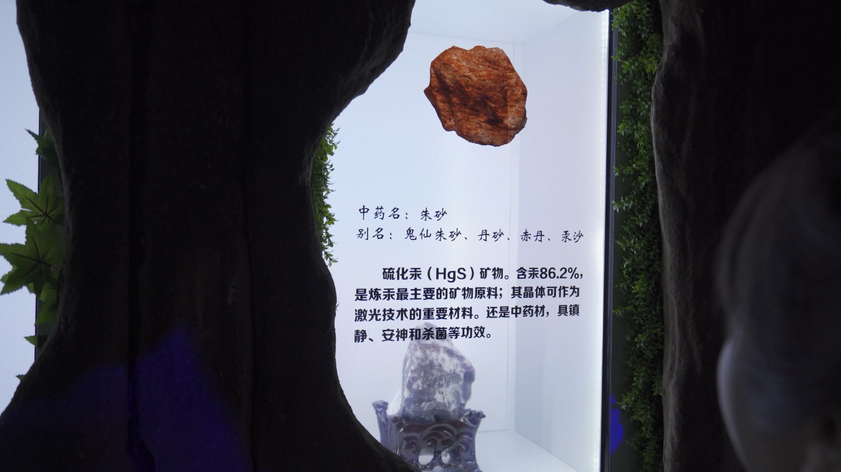 互動(dòng)透明屏展示柜